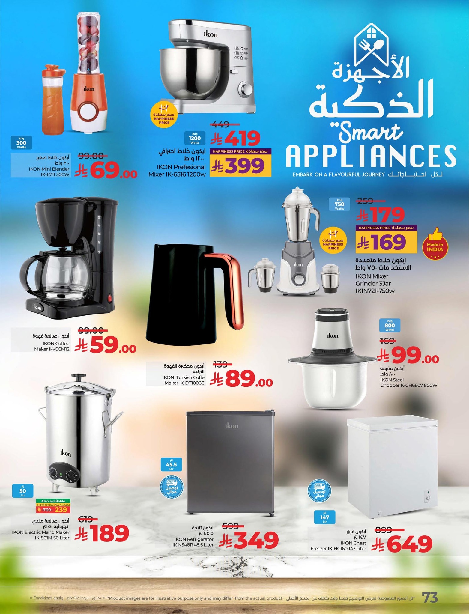 lulu-dammam-shati offers from 4nov to 2nov 2025 عروض لولو الدمام الشاطئ من 4 نوفمبر حتى 2 نوفمبر 2025 صفحة رقم 75